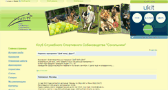 Desktop Screenshot of dogsite.ru